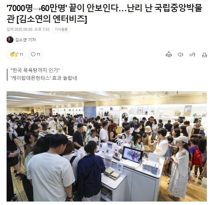 국립중앙박물관 : 하 끝이 안보인다...._1.png