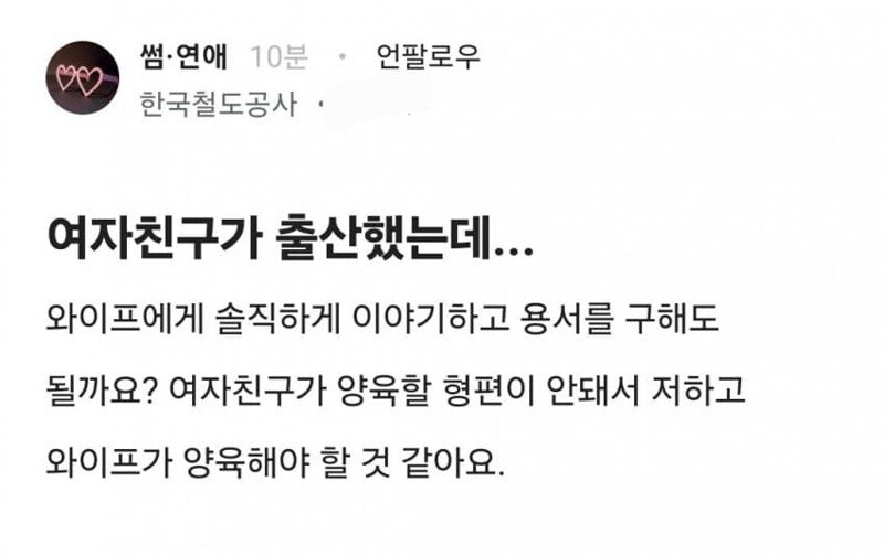 여자친구가 출산했는데 어쩌죠?_1.jpg