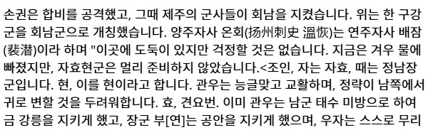 삼국지)묘하게 뇌에 에러가 오는 관우에 대한 평가_1.png