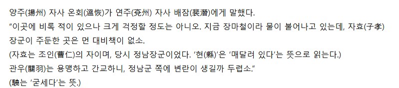 삼국지)묘하게 뇌에 에러가 오는 관우에 대한 평가_2.png