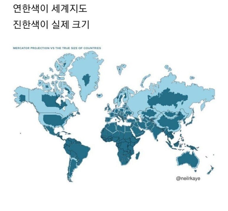세계지도 실제크기 비교.jpg_1.jpg