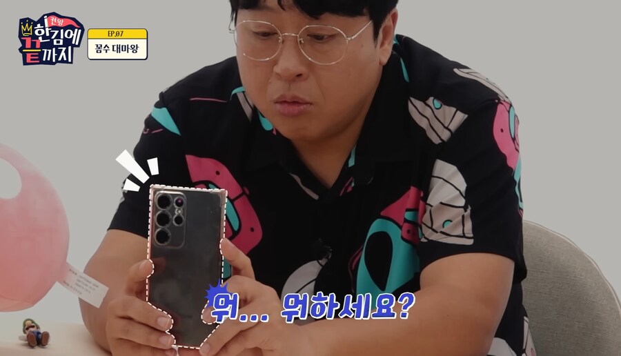 원조 켠왕러로서의 짬바 제대로 보여주는 허준_9.jpg