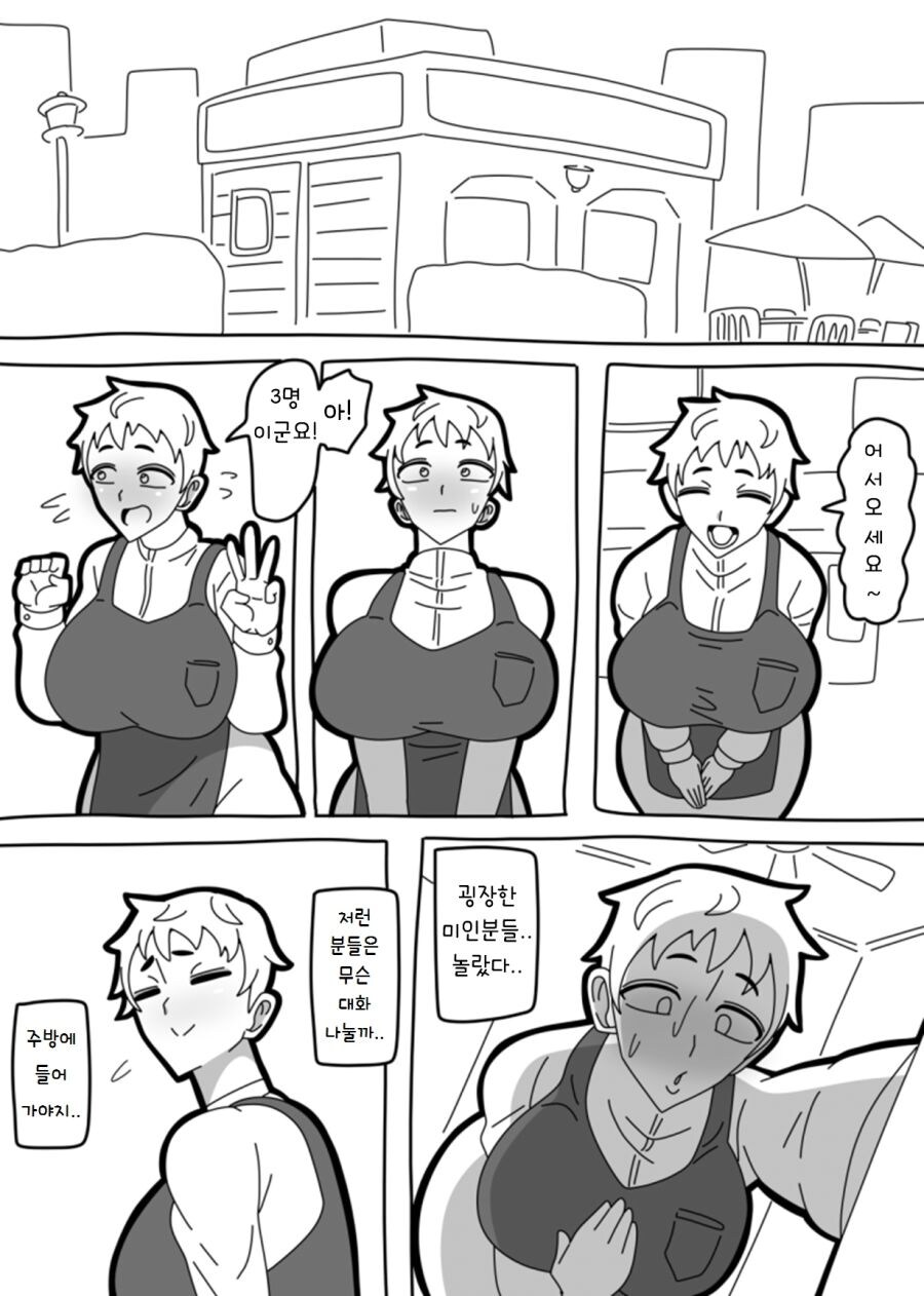 번역) 미인 유부녀들이 카페 모여서 하는 얘기_1.jpg