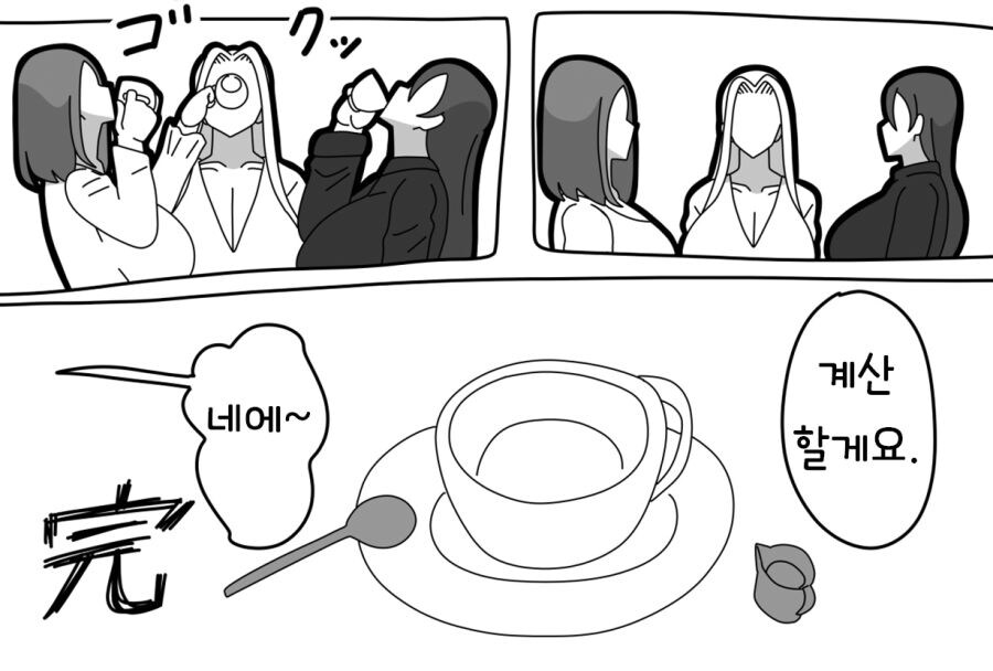 번역) 미인 유부녀들이 카페 모여서 하는 얘기_6.jpg