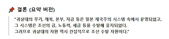 무잔 독립 투사 였던 것?_1.jpg