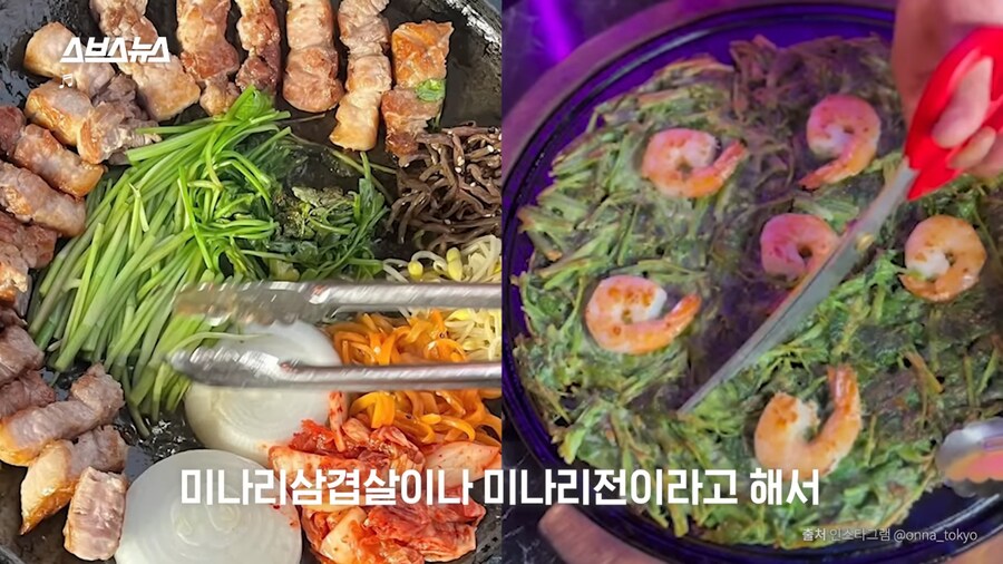 미나리 소비가 늘고있다는 일본_2.png