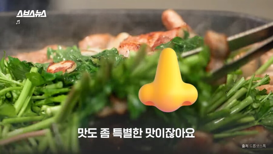 미나리 소비가 늘고있다는 일본_7.png