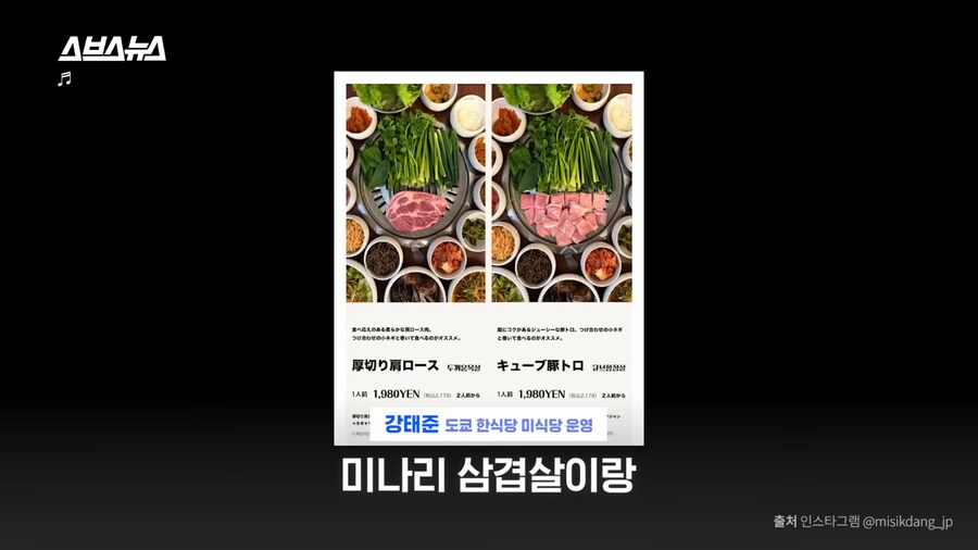미나리 소비가 늘고있다는 일본_10.png
