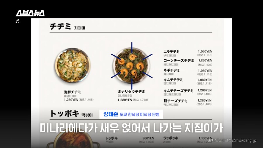 미나리 소비가 늘고있다는 일본_11.png