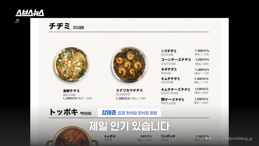 미나리 소비가 늘고있다는 일본_12.png