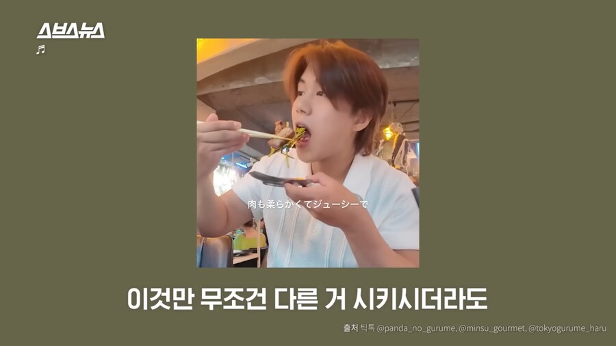 미나리 소비가 늘고있다는 일본_16.png