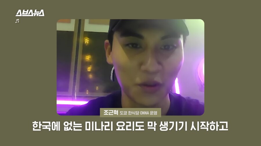 미나리 소비가 늘고있다는 일본_18.png