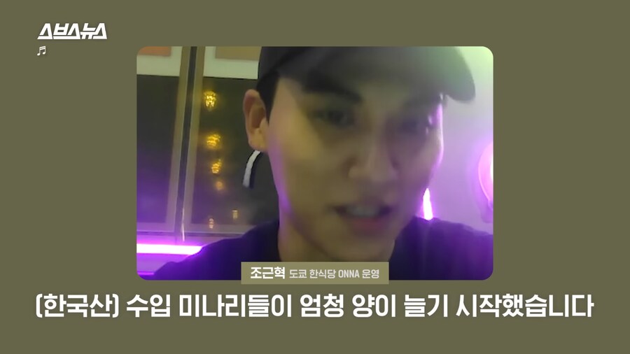 미나리 소비가 늘고있다는 일본_19.png