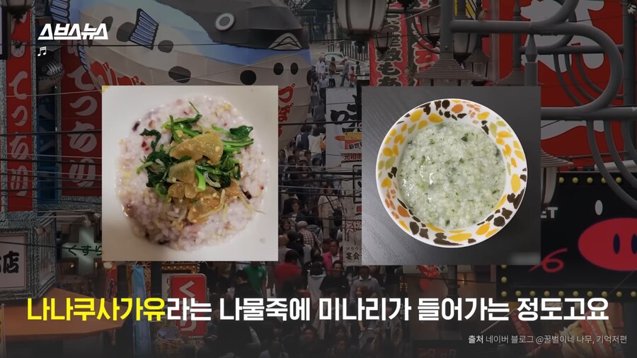 미나리 소비가 늘고있다는 일본_21.png
