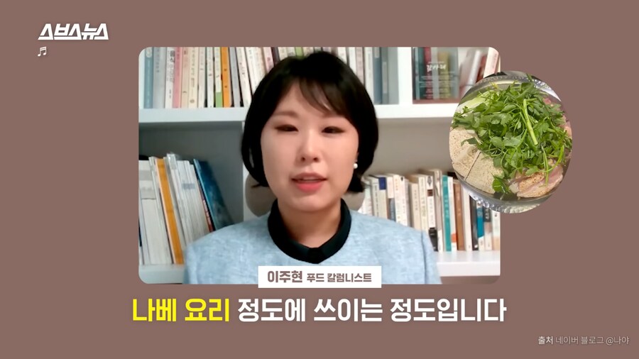 미나리 소비가 늘고있다는 일본_22.png