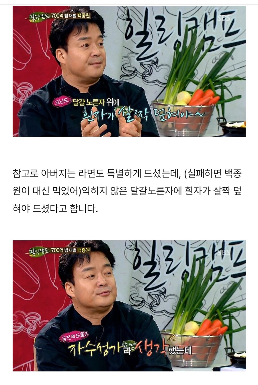 백종원이 음식장사를 하게 된 계기_6.jpg