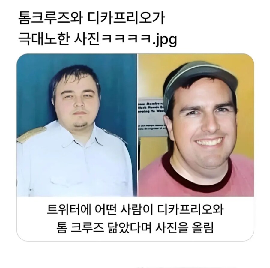 톰크루즈와 디카프리오를 화나게한 남자.jpg_1.jpg