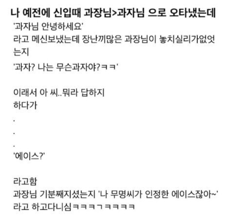 과장님을