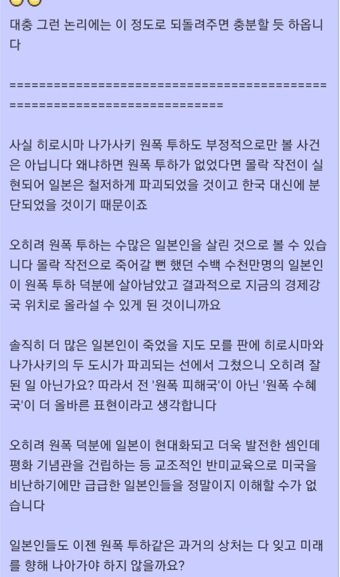 주기적으로 발작하는 원폭피해망상증 환자들을 위한 선진적인 이론적 대안_1.jpg