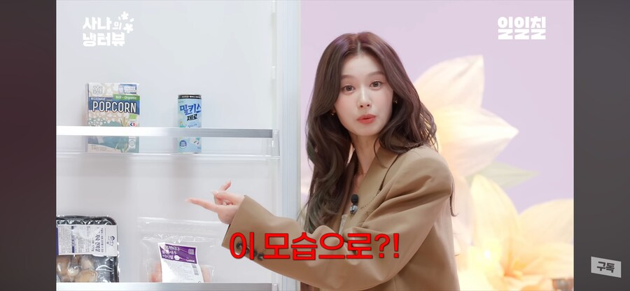 의외로 맛있는거_5.png