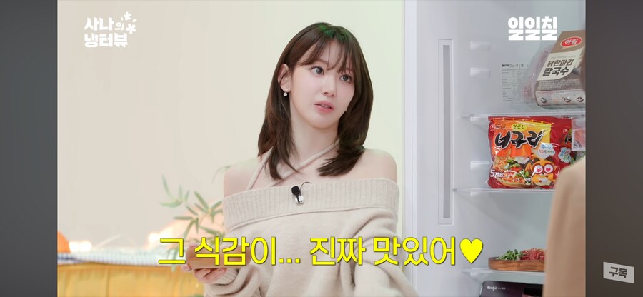 의외로 맛있는거_10.png