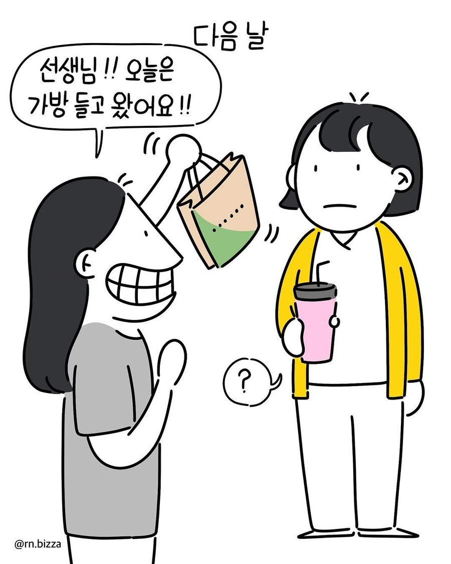 눈치없던 신입시절_5.jpg