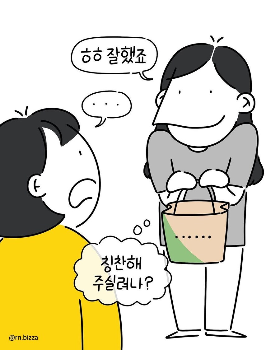 눈치없던 신입시절_6.jpg
