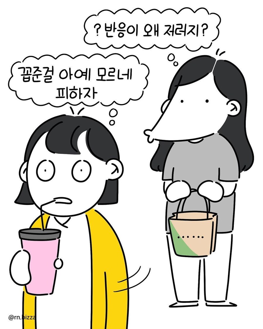 눈치없던 신입시절_7.jpg