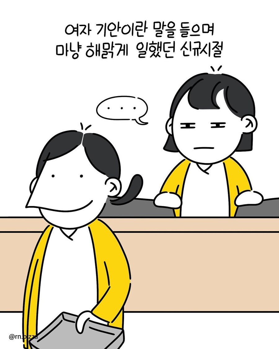눈치없던 신입시절_8.jpg
