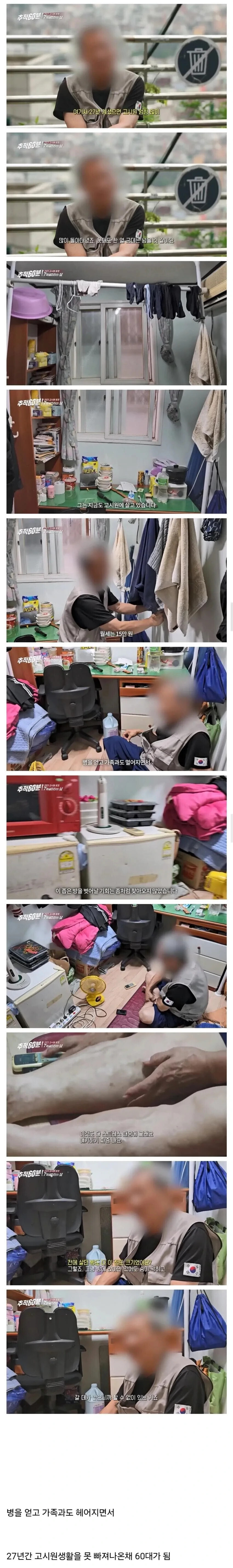 03년도에 고시생으로 TV에 나왔던 사람_3.jpg
