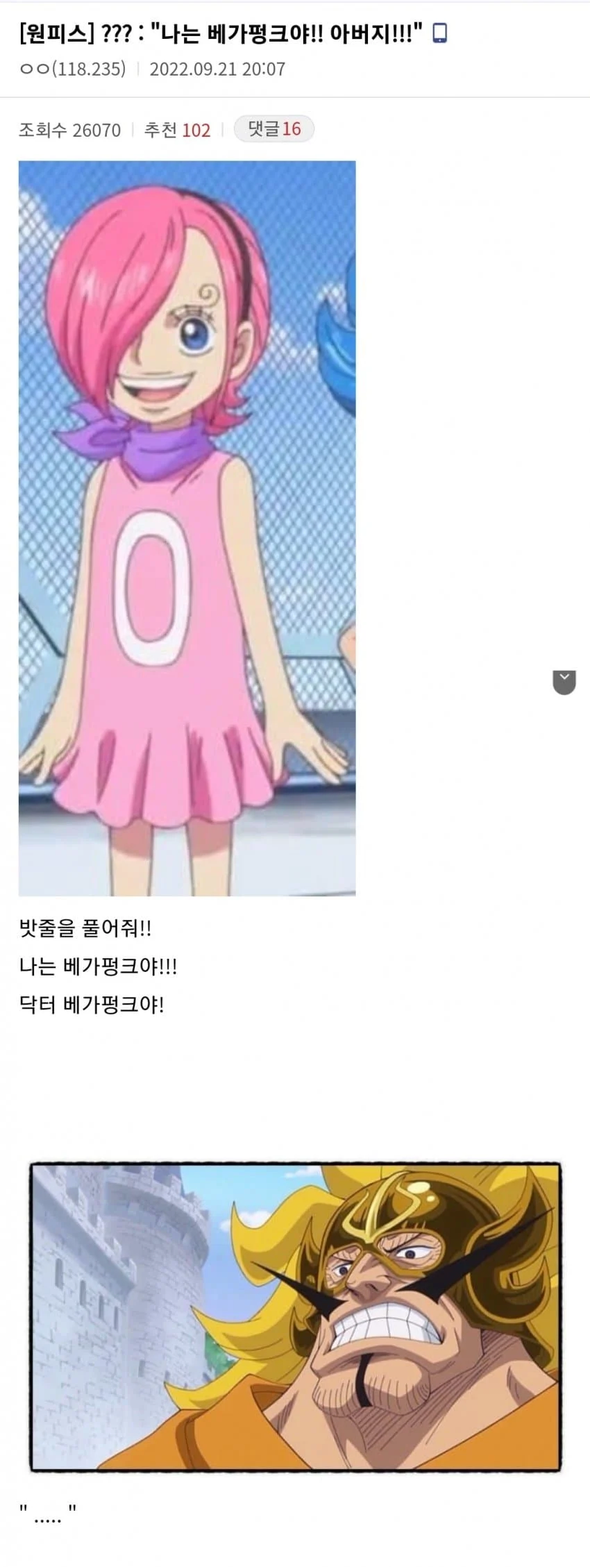 원피스 카이도가 야마토를 가둔 이유 체감하기_2.webp