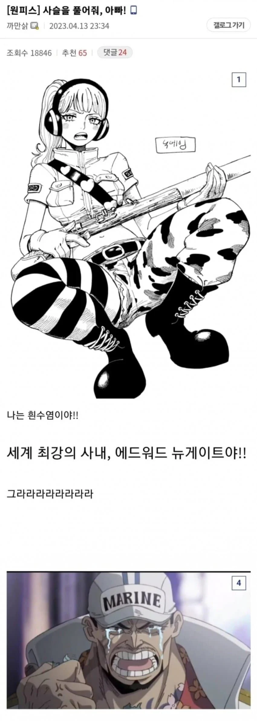 원피스 카이도가 야마토를 가둔 이유 체감하기_5.webp