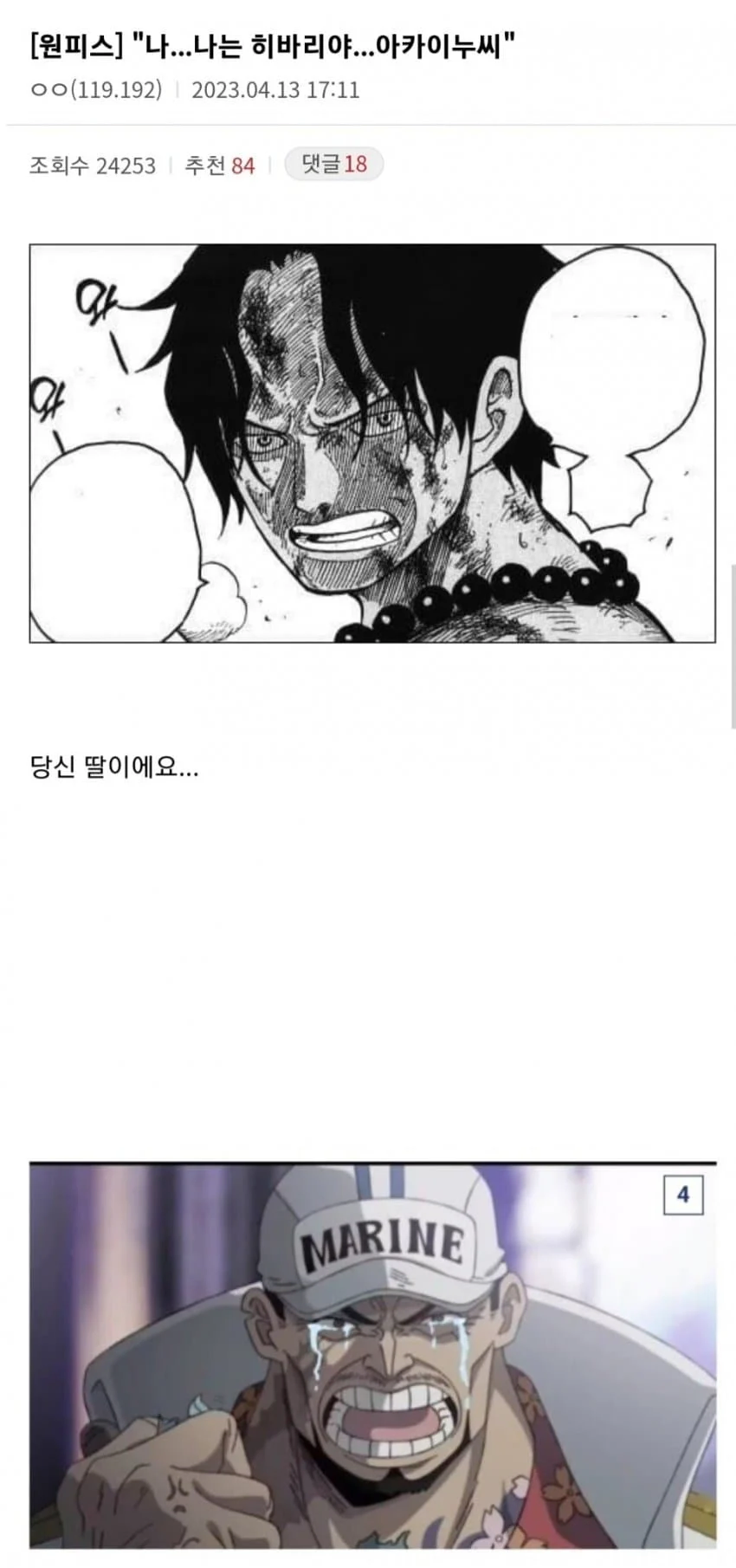 원피스 카이도가 야마토를 가둔 이유 체감하기_6.webp