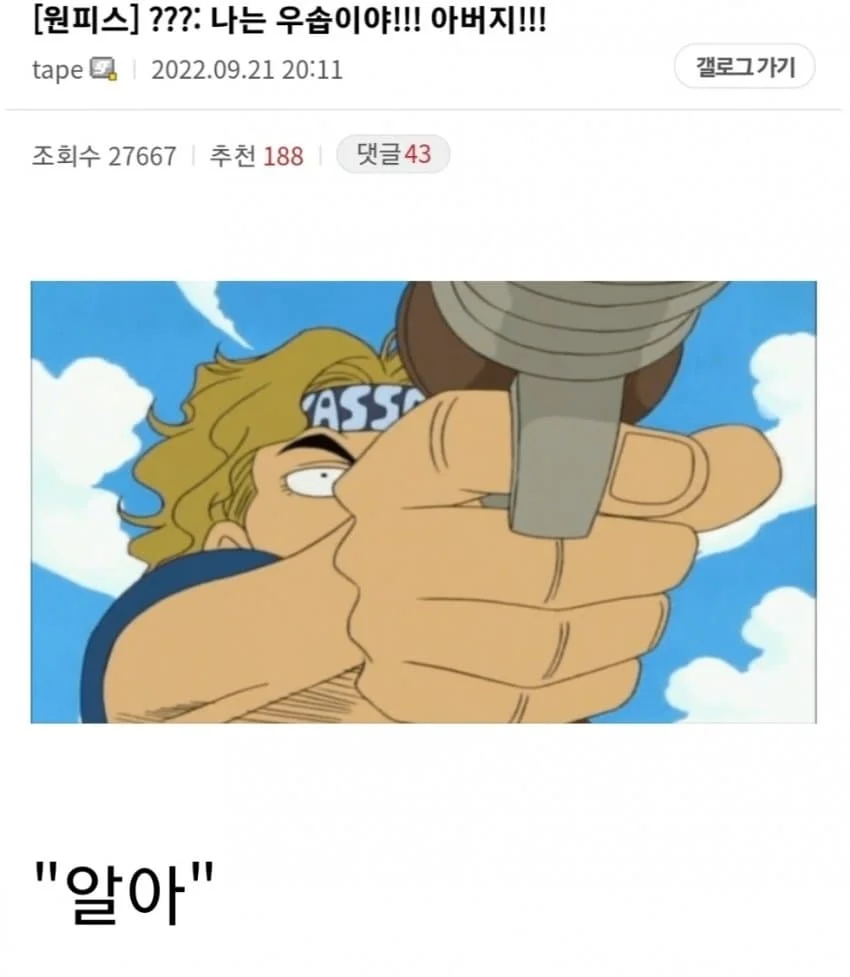 원피스 카이도가 야마토를 가둔 이유 체감하기_7.webp