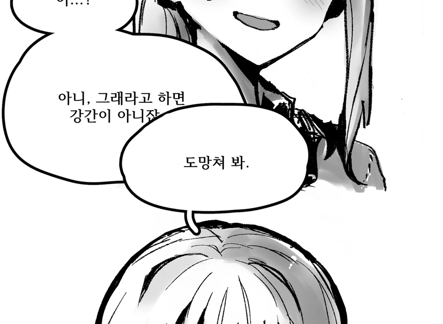 놀이가 하고싶은 여학생_4.webp