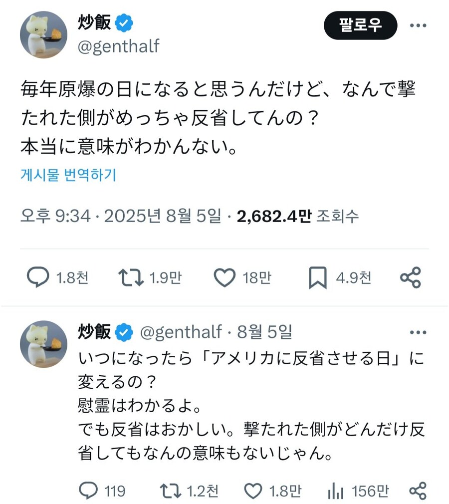 일본에서 좋아요 18만개 받은 트윗_1.jpg