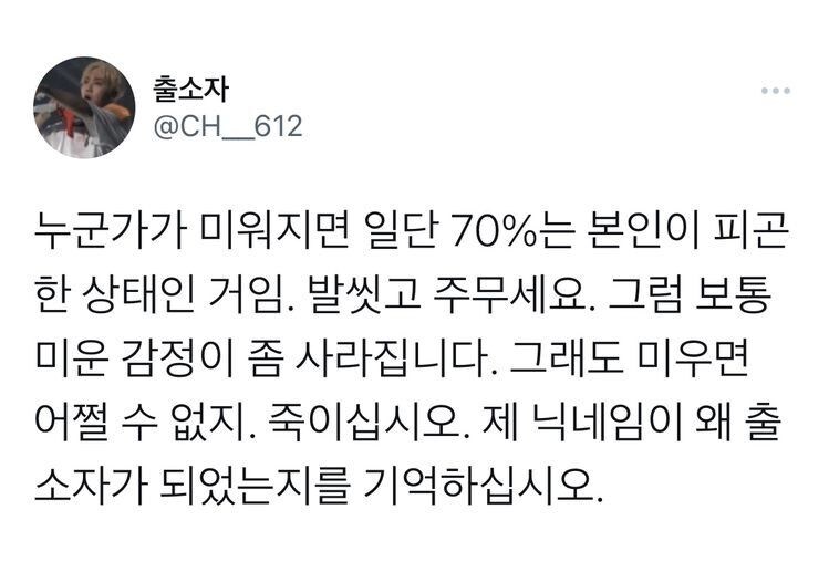 누군가가 미워지면 일단 자라.jpg_1.jpg