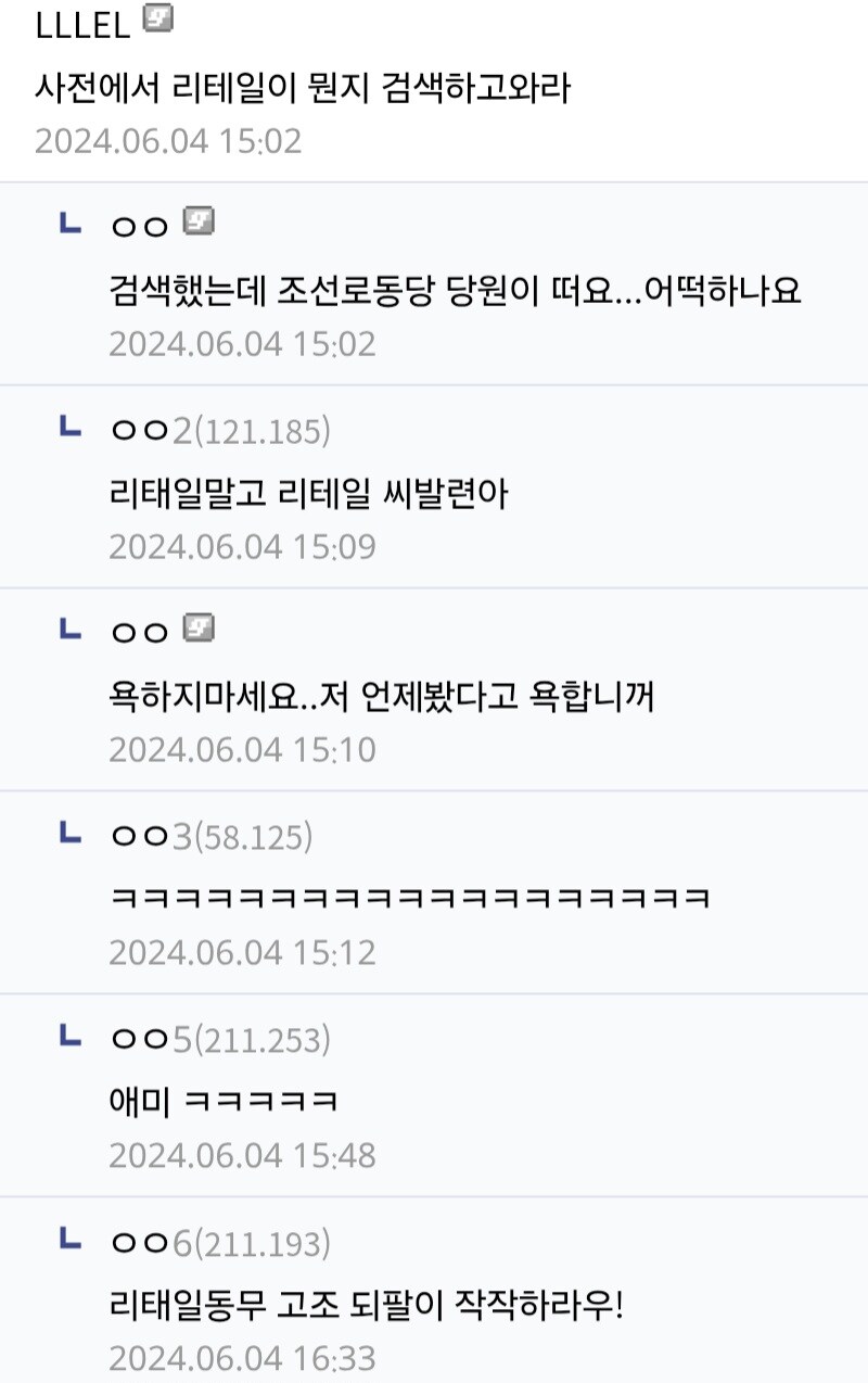 12만원주고 정품샀는데 리태일이라고 하네요...?_3.jpg