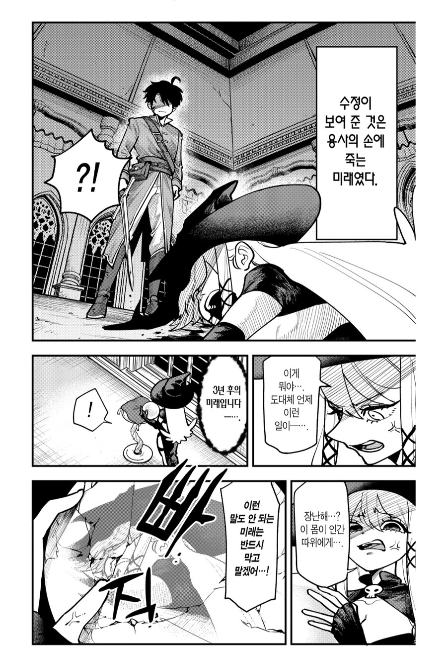러브코미디퀘스트)용사가 마왕을 죽인 방법_1.jpg