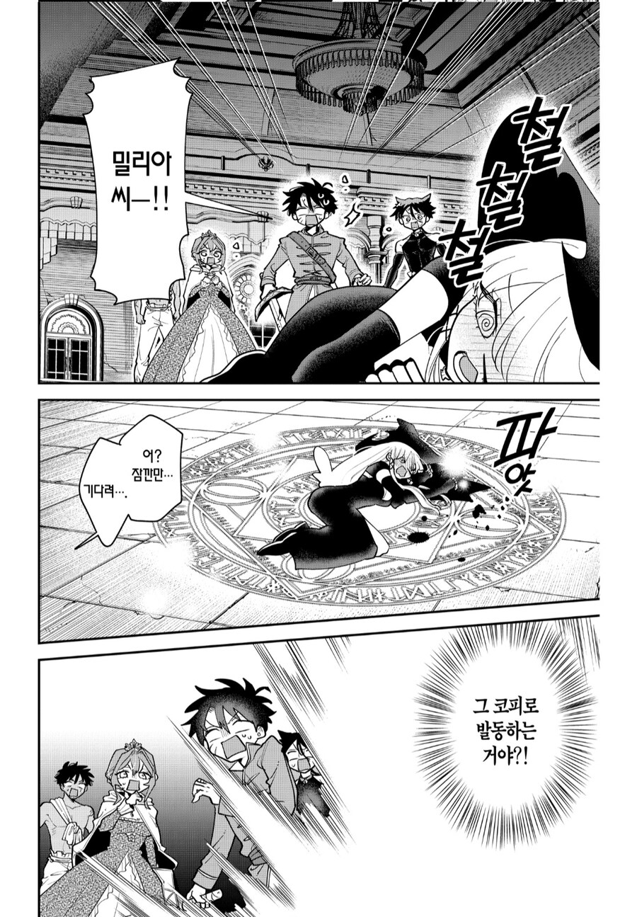 러브코미디퀘스트)용사가 마왕을 죽인 방법_4.jpg
