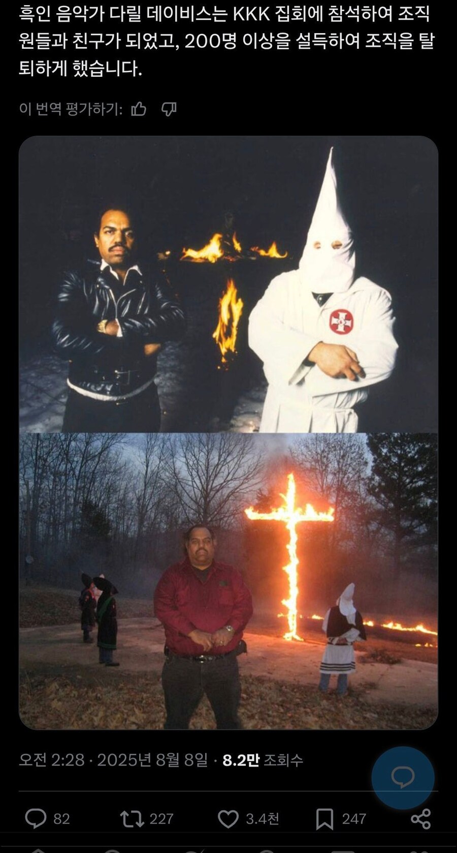 사상을 초월한 씹인싸_1.jpg