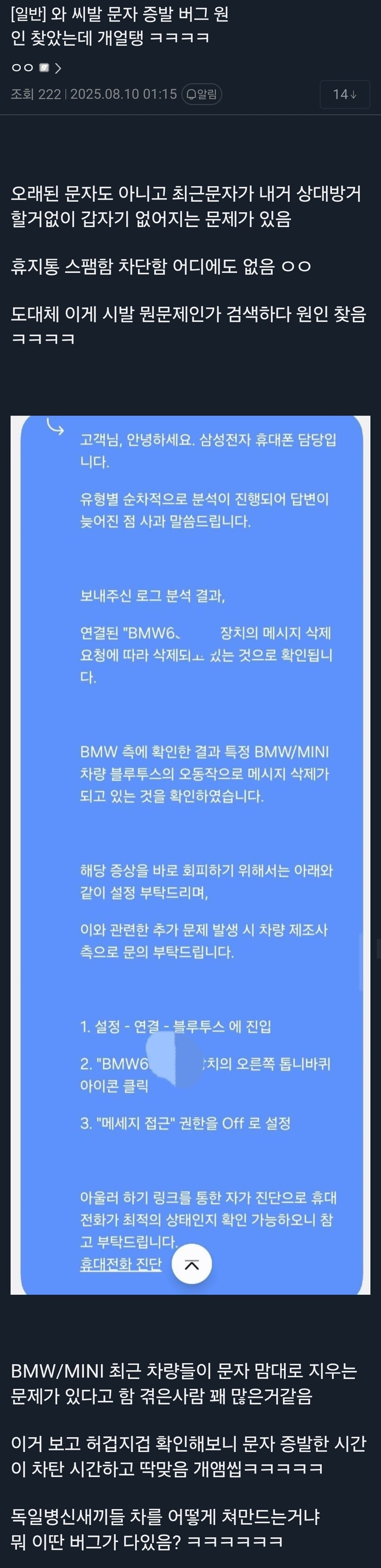 BMW 차량 상상도 못한 버그 발생 ㅋㅋㅋㅋㅋ_1.jpg