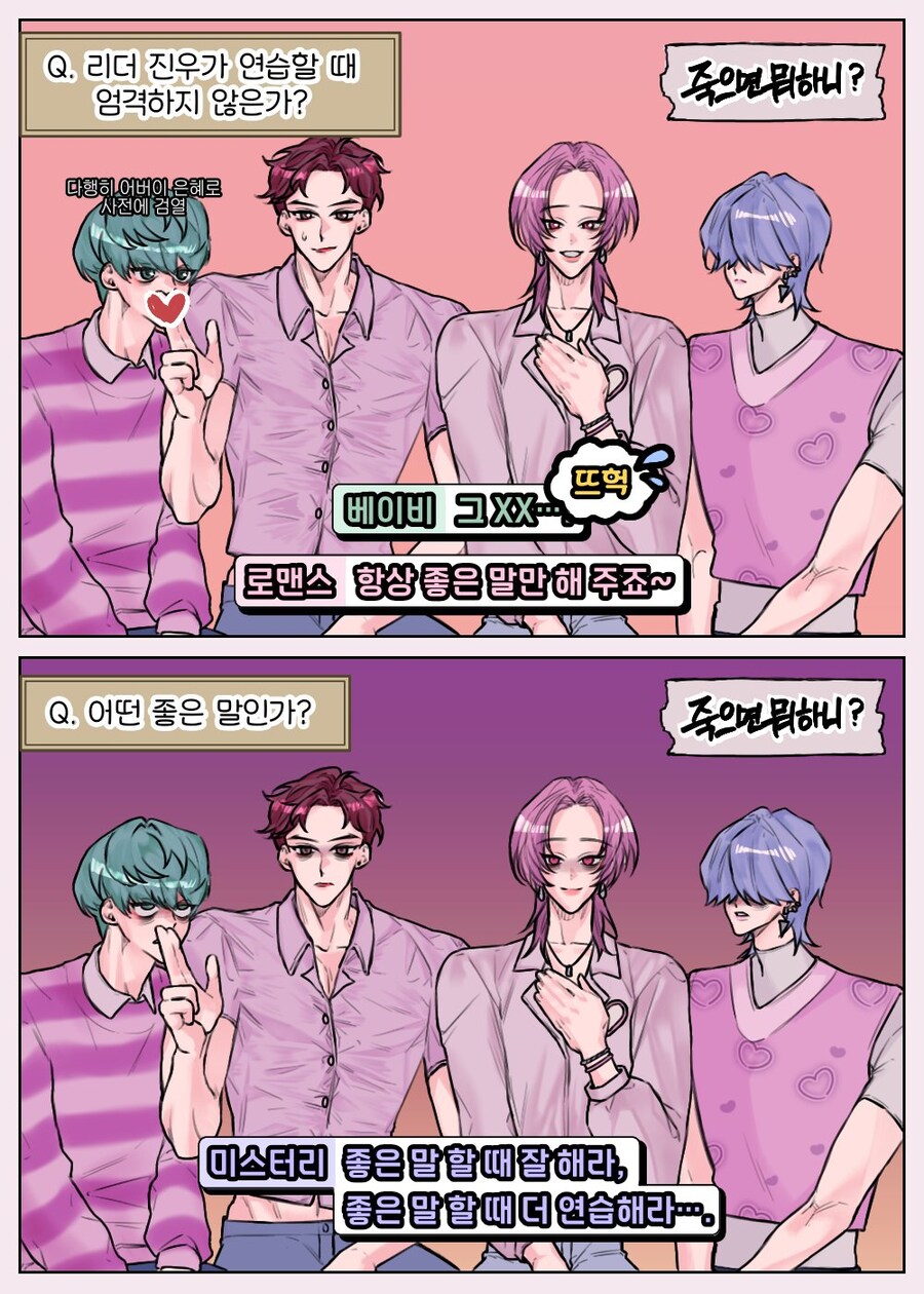 케이팝) 케데헌 아트디렉터가 올린 로맨스 사자 팬아트_3.jpg