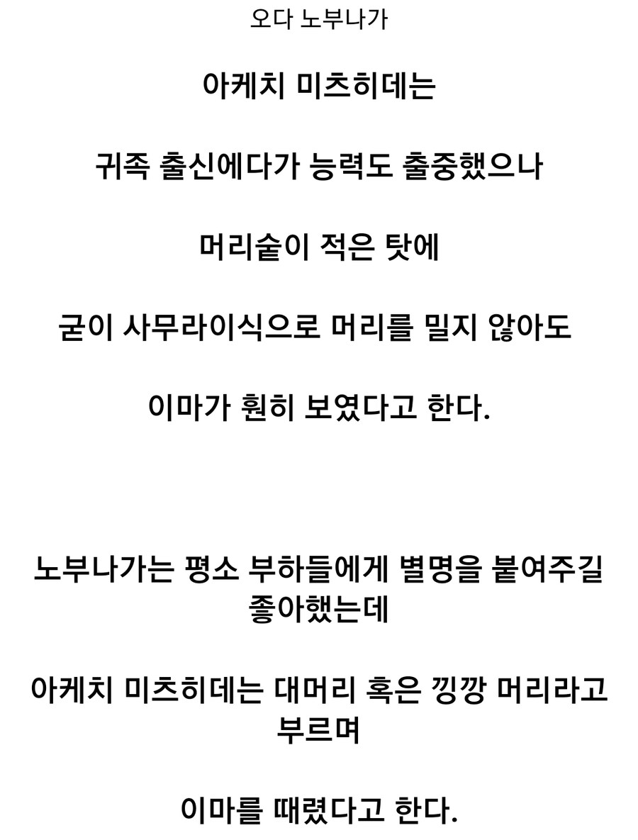 일본 전국시대 어느 다이묘의 인성_2.jpg