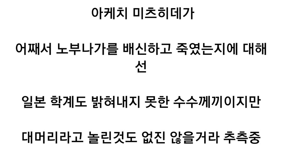 일본 전국시대 어느 다이묘의 인성_4.jpg