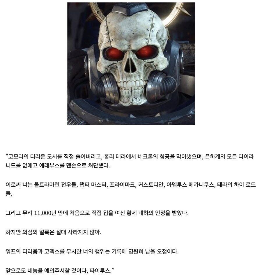 [스마2] ??? : 암튼 널 의심 할 것 이다._1.jpg