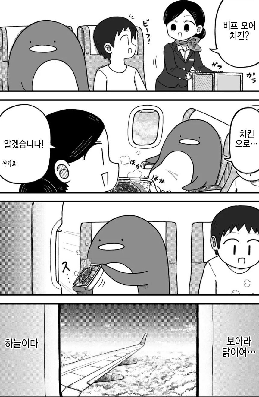기내식은 무조건 치킨으로 해야 되는 이유_1.jpg