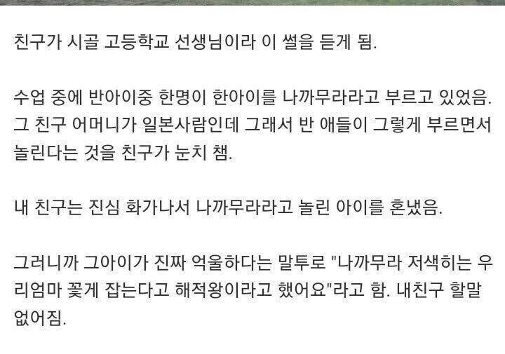 인종차별 vs 패드립_1.jpg