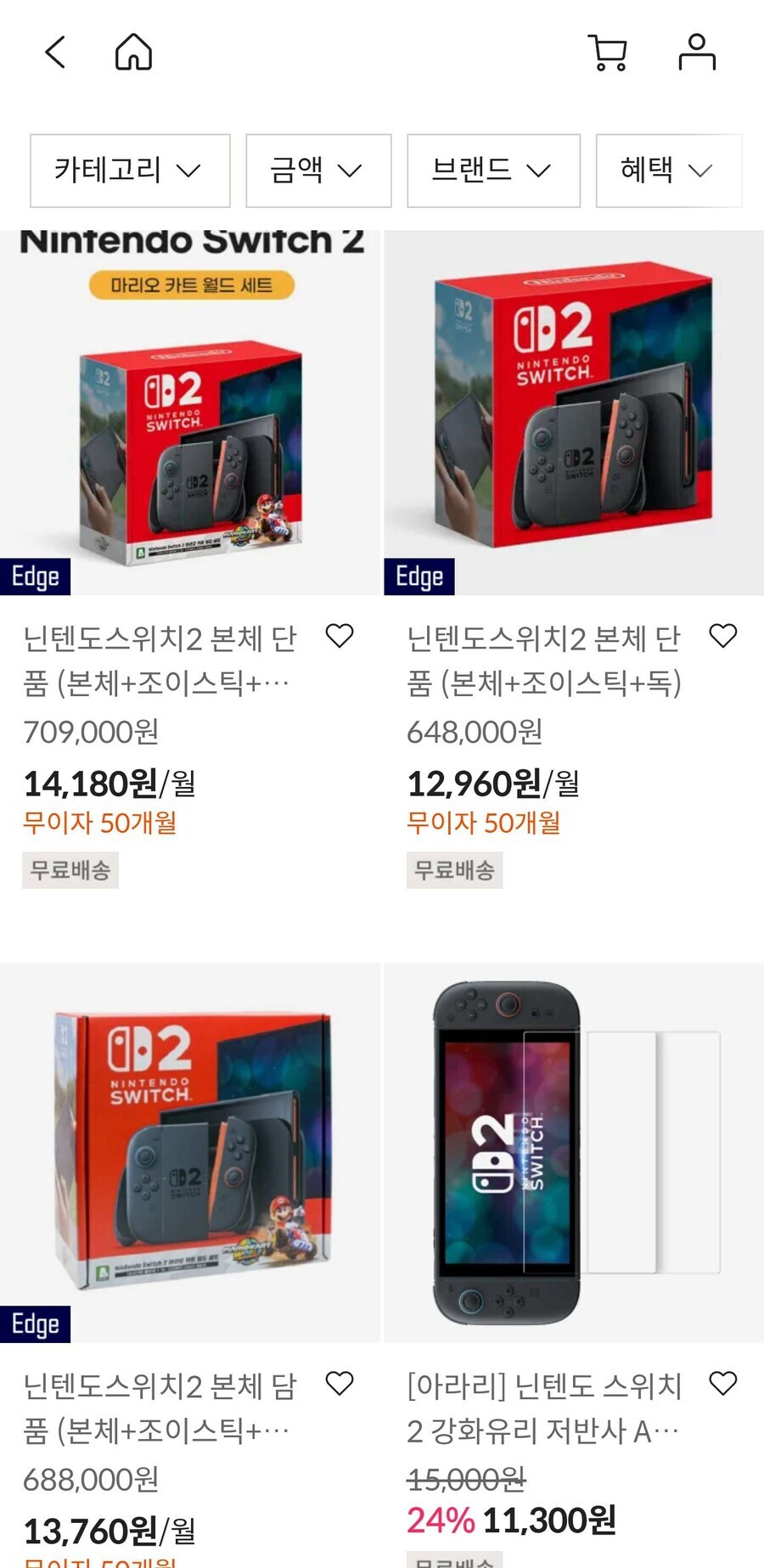 닌텐도 스위치2 가격이 저렴해보이게 하는 방법_1.jpg