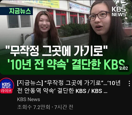 안동역 약속 뉴스까지 나왔네_1.png